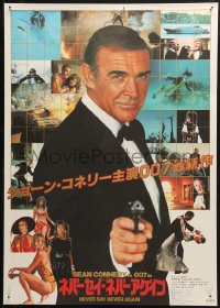 4f1066 NEVER SAY NEVER AGAIN Japanese 1983 Sean Connery as James Bond, Kim Basinger, photo montage!