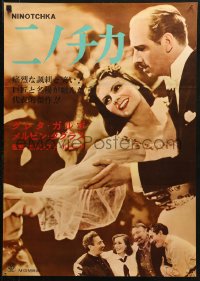 4f1071 NINOTCHKA Japanese R1960s Greta Garbo dancing w/Melvyn Douglas, directed by Ernst Lubitsch!