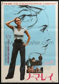 4f1073 NORMA RAE Japanese 1979 completely different full-length image + art of Sally Field!