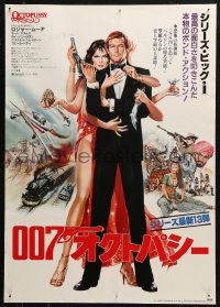 4f1074 OCTOPUSSY Japanese 1983 art of sexy Maud Adams & Moore as James Bond by Daniel Goozee!