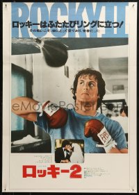 4f1094 ROCKY II Japanese 1979 Sylvester Stallone & Carl Weathers boxing sequel!