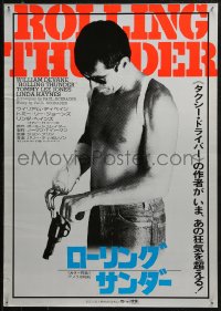4f1095 ROLLING THUNDER Japanese 1978 Paul Schrader, cool image of William Devane loading revolver!