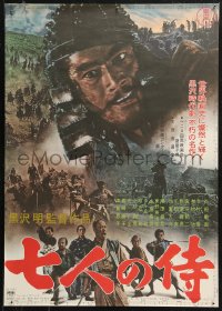 4f1105 SEVEN SAMURAI Japanese R1967 Akira Kurosawa's Shichinin No Samurai, image of Toshiro Mifune!