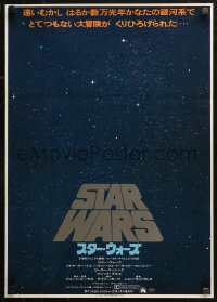 4f1117 STAR WARS Japanese 1978 George Lucas classic sci-fi epic, great different art of space!