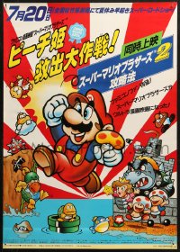 4f1126 SUPER MARIO BROTHERS: GREAT MISSION TO RESCUE PRINCESS PEACH advance Japanese 1986 different!