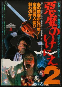 4f1134 TEXAS CHAINSAW MASSACRE PART 2 Japanese 1986 Tobe Hooper horror, screaming Caroline Williams!