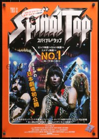4f1135 THIS IS SPINAL TAP Japanese 2018 Rob Reiner rock & roll cult classic, great band portrait!