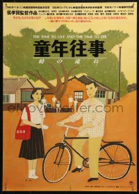 4f1138 TIME TO LIVE & A TIME TO DIE Japanese 1988 Hou Hsiao-Hsien's Tongnian Wangshi, cool art!
