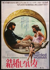 4f1146 UNMARRIED WOMAN Japanese 1978 Paul Mazursky directed, sexy Jill Clayburgh, Alan Bates