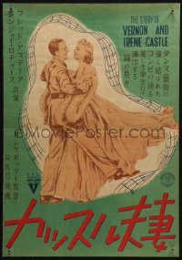 4f0866 STORY OF VERNON & IRENE CASTLE Japanese 14x21 R1940s Fred Astaire & Ginger Rogers dancing!