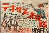 4f0867 STREETS OF LAREDO Japanese 13x20 1949 cowboy William Holden, Bendix, completely different!