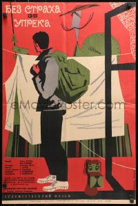 4f0149 NO FEAR, NO BLAME Russian 19x28 1963 artwork of Russian man w/backpack by Karakashev!