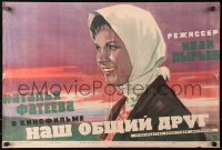 4f0152 OUR COMMON FRIEND Russian 19x28 1962 Nash Obschiy Drug, Grebenshikov art of Natalie Fateev!