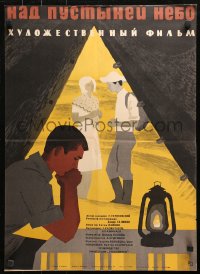 4f0161 SKY OVER THE DESERT Russian 19x26 1965 great Levshunova art of man in tent & couple outside!