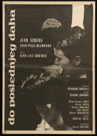 4f0251 A BOUT DE SOUFFLE Yugoslavian 14x20 1960 Jean-Luc Godard, Jean Seberg & Belmondo kiss!