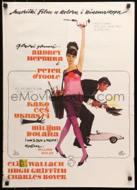 4f0282 HOW TO STEAL A MILLION Yugoslavian 20x28 1966 Audrey Hepburn & Peter O'Toole by McGinnis!