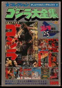 4g0723 COMPLETE COLLECTION OF GODZILLA Japanese softcover book 1979 images of rare Toho posters!