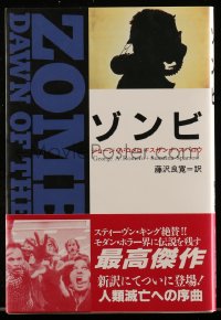 4g0495 DAWN OF THE DEAD Japanese softcover book 1994 great images & information about the movie!