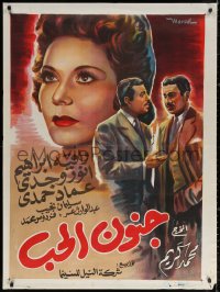 4g0008 GUNOON EL-HUBB Egyptian poster R1960s Raqyah Ibrahim, Anwar Wagdi, the madness of love!