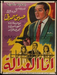 4g0009 I AM JUSTICE Egyptian poster 1961 art of director/star Hussein Sedki with a pistol!