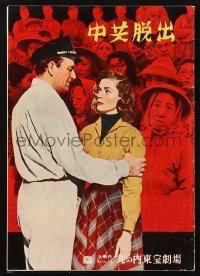 4g0861 BLOOD ALLEY Japanese program 1955 John Wayne, Lauren Bacall, directed by William Wellman!