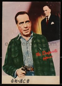 4g0878 DESPERATE HOURS Japanese program 1956 Humphrey Bogart & Fredric March, William Wyler