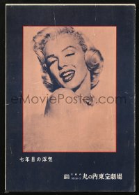 4g0931 SEVEN YEAR ITCH Japanese program 1955 Billy Wilder, sexy Marilyn Monroe, different & rare!