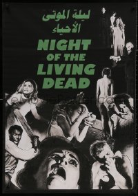4j0062 NIGHT OF THE LIVING DEAD Egyptian poster R2010s Romero zombie classic, wild different design!
