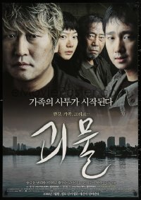 4j0024 HOST advance South Korean 2006 Gwoemul, monster horror thriller, great images of cast!