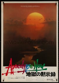 4j0172 APOCALYPSE NOW Japanese 29x41 1980 Francis Ford Coppola, art of helicopters over jungle!