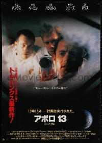 4j0173 APOLLO 13 Japanese 29x41 1995 Tom Hanks, Bill Paxton & Kevin Bacon as the ill-fated NASA crew!