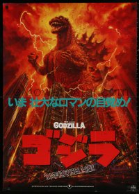 4j0184 GODZILLA 1985 teaser Japanese 29x41 1984 Gojira, cool Ohrai art of fiery monster over Tokyo!