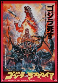 4j0186 GODZILLA VS. DESTROYAH advance Japanese 29x41 1995 Gojira vs. Desutoroia, best art by Ohrai!