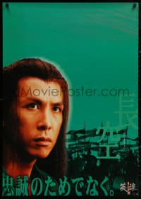 4j0191 HERO teaser Japanese 29x41 2003 Yimou Zhang's Ying xiong, green image of Donnie Yen!