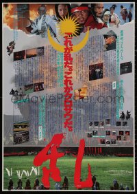 4j0202 RAN Japanese 29x41 1985 Akira Kurosawa's classic Japanese samurai movie, much text design!