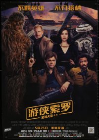 4j0022 SOLO advance Chinese 2018 Star Wars Story, Ehrenreich, Clarke, Harrelson, different top cast!