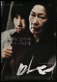 4j0026 MOTHER advance South Korean 2009 Madeo, cool image of Hye-ja Kim in the title role!