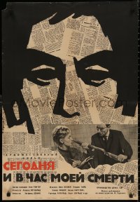 4j0227 JETZT UND IN DER STUNDE MEINES TODES Russian 22x32 1965 Perkel newspaper artwork!