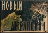 4j0243 NEW NUMBER COMES TO MOSCOW Russian 20x30 1958 Khomov art of goat entangled w/soldier!