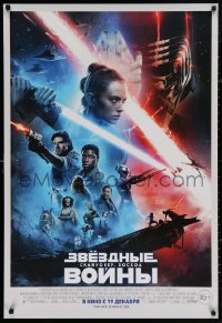 4j0249 RISE OF SKYWALKER advance Russian 27x39 2019 Star Wars, Ridley, Hamill, Fisher, cast montage!