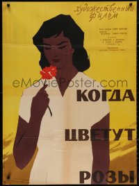 4j0267 WHEN THE ROSES BLOOM Russian 29x39 1959 cool Shamash art of pretty woman smelling flower!