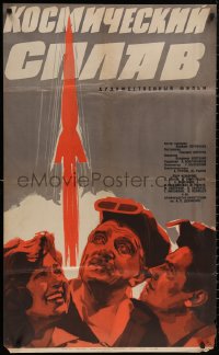 4m0242 KOSMICHESKIY SPLAV Russian 25x41 1964 Khomov artwork of red rocket blasting off!