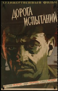 4m0261 PROBAUT Russian 20x32 1961 completely different Grebenshikov close-up artwork of man!