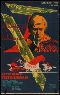 4m0262 PROPERTY OF REPUBLIC Russian 21x34 1972 Vladimir Bychkov's Dostoyanie respubliki, Lemeshenko!