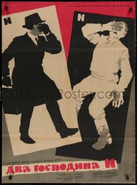 4m0278 TWO MR. N'S Russian 26x35 1963 Joanna Jedryka, Kheifits art of men covering their faces!