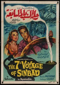 4s0522 7th VOYAGE OF SINBAD Egyptian poster R1960s Kerwin Mathews, Ray Harryhausen classic!