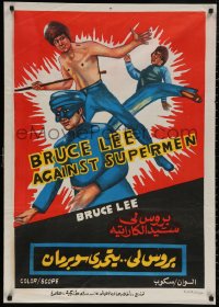 4s0533 BRUCE LEE AGAINST SUPERMEN Egyptian poster 1978 art of Yi Tao Chang in action in title role!