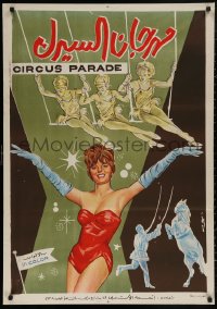 4s0535 CIRCUS STORY Egyptian poster 1970 different art of big top performers, horse, Circus Parade