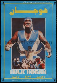 4s0558 NO HOLDS BARRED Egyptian poster 1989 great image of pumped wrestler Hulk Hogan!