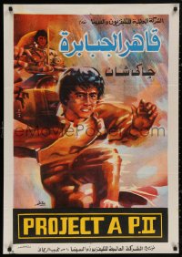 4s0561 PROJECT A 2 Egyptian poster 1987 Jackie Chan's A gai waak juk jaap, completely different!